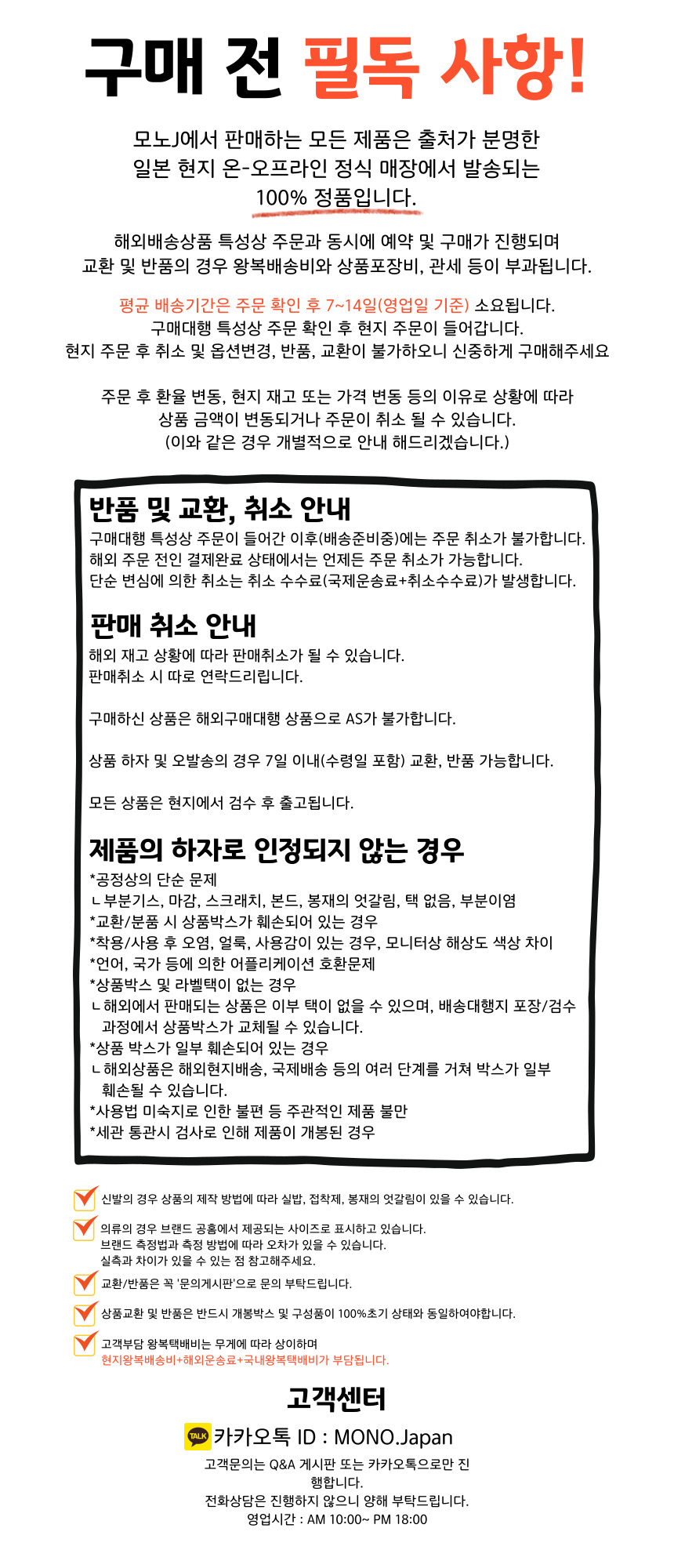 상품 하단 설명