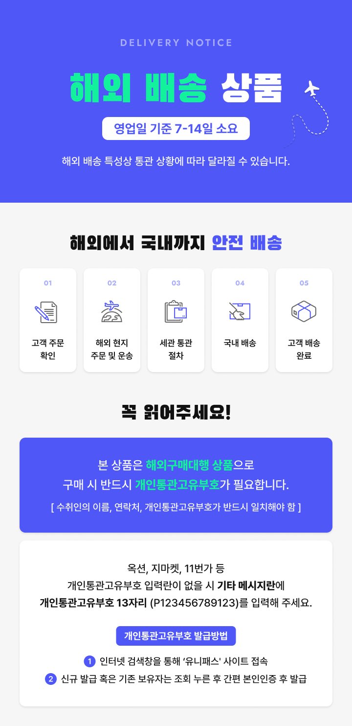 상품 상단 설명