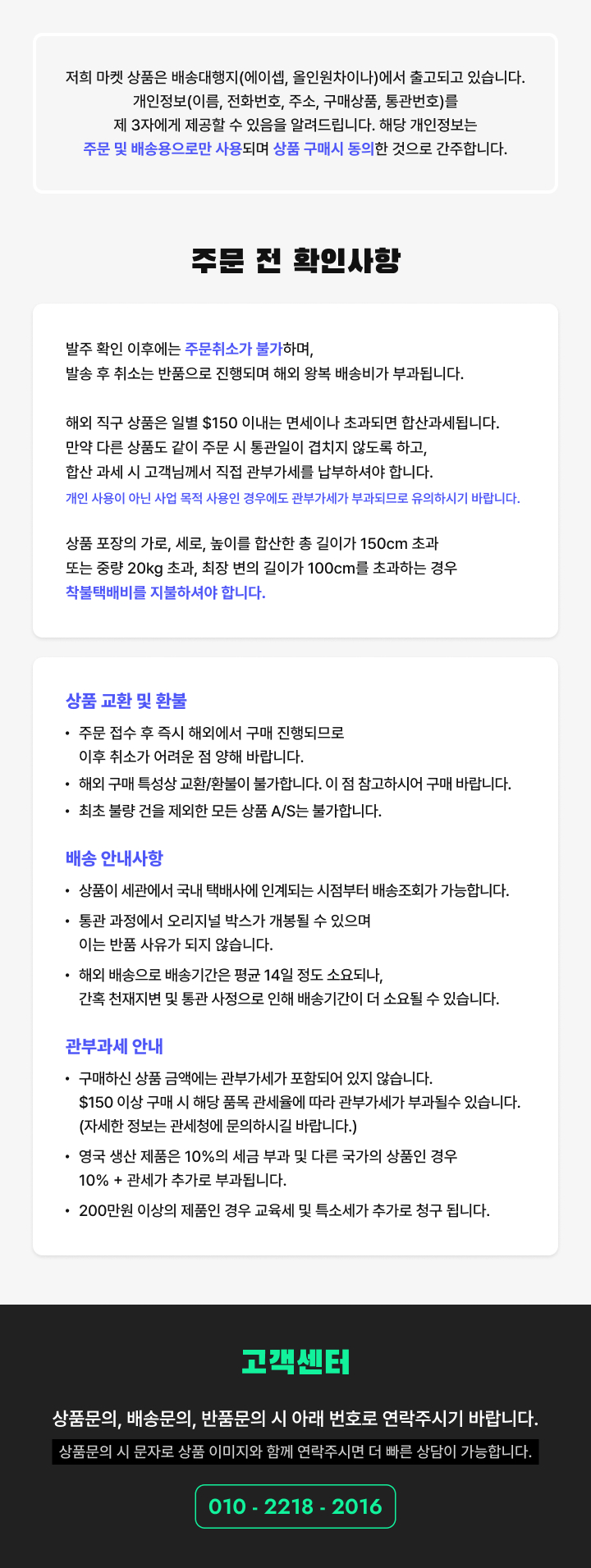 상품 하단 설명
