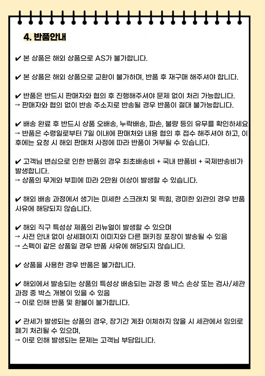 상품 하단 설명