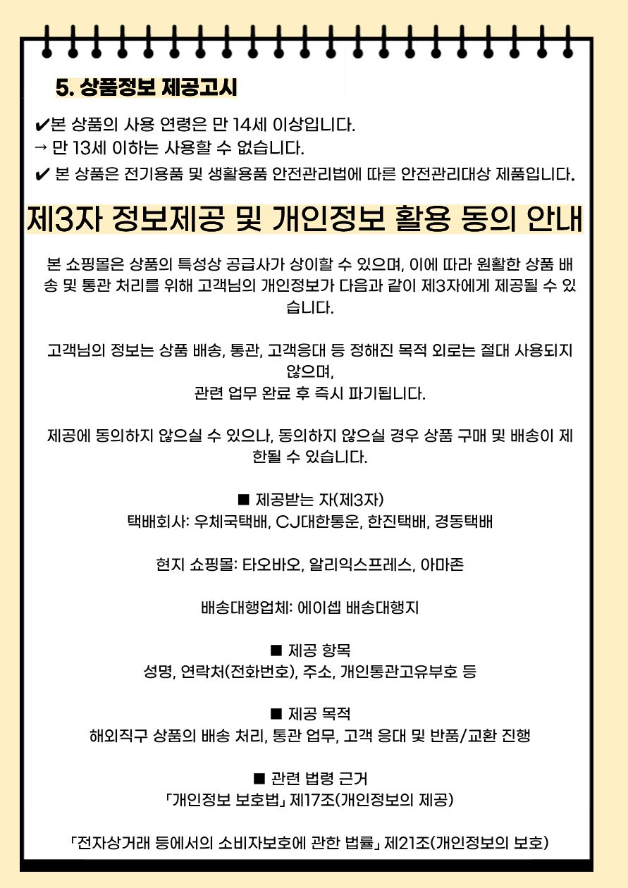 상품 하단 설명