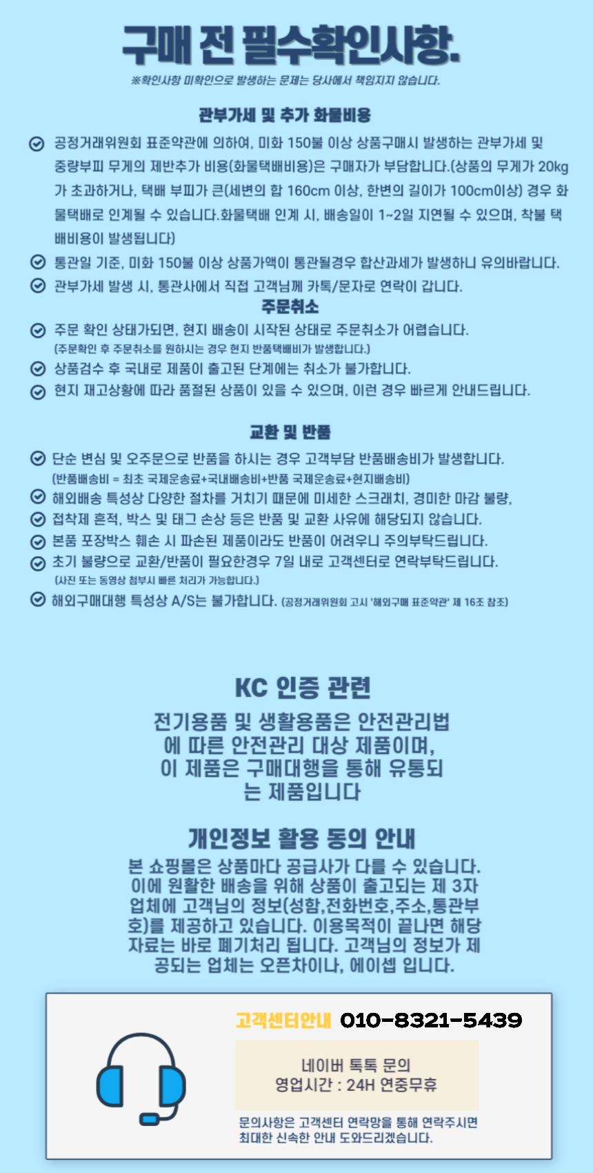 상품 하단 설명