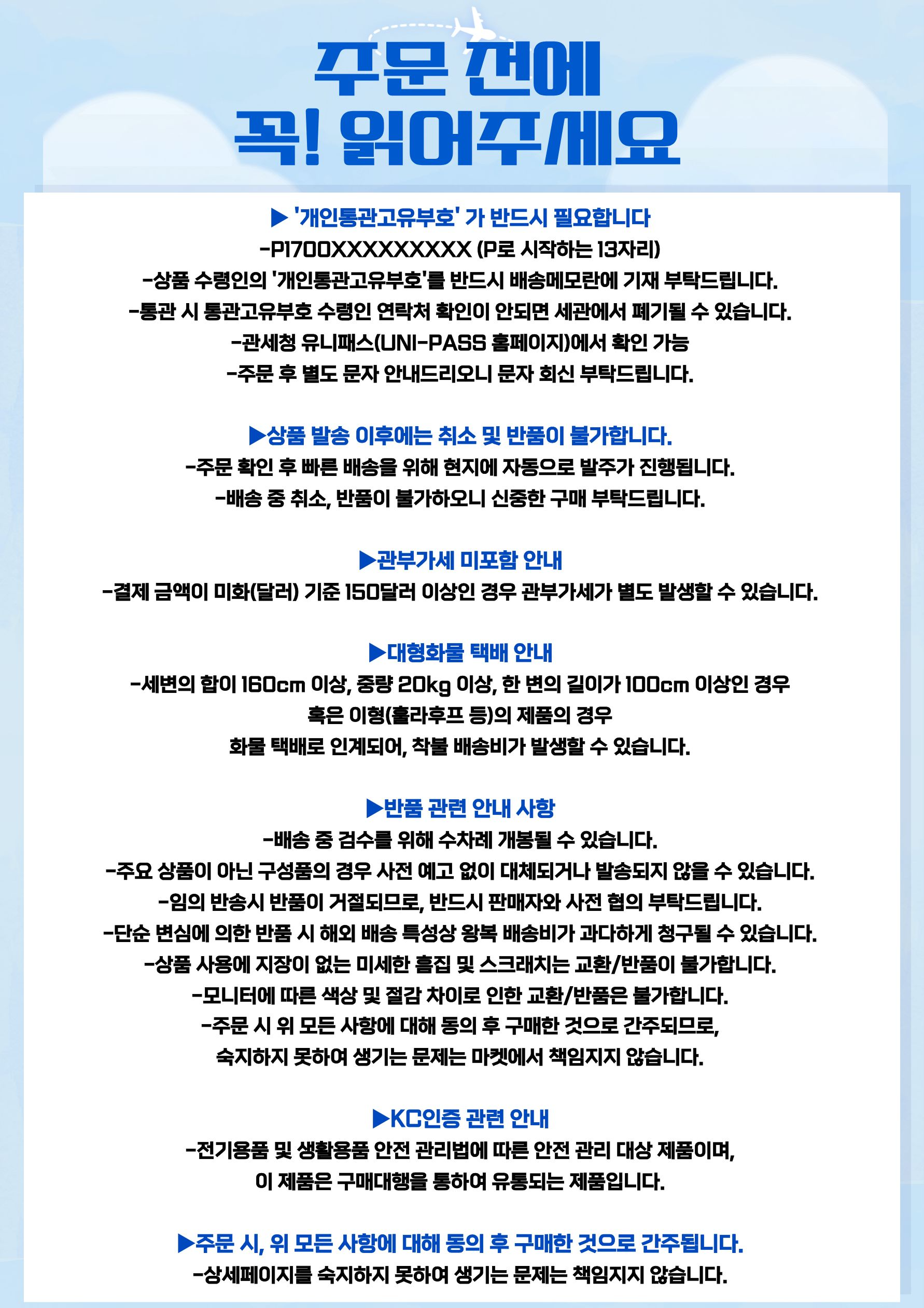상품 하단 설명
