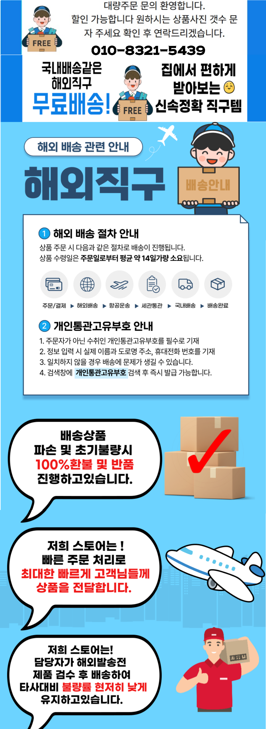 상품 상단 설명
