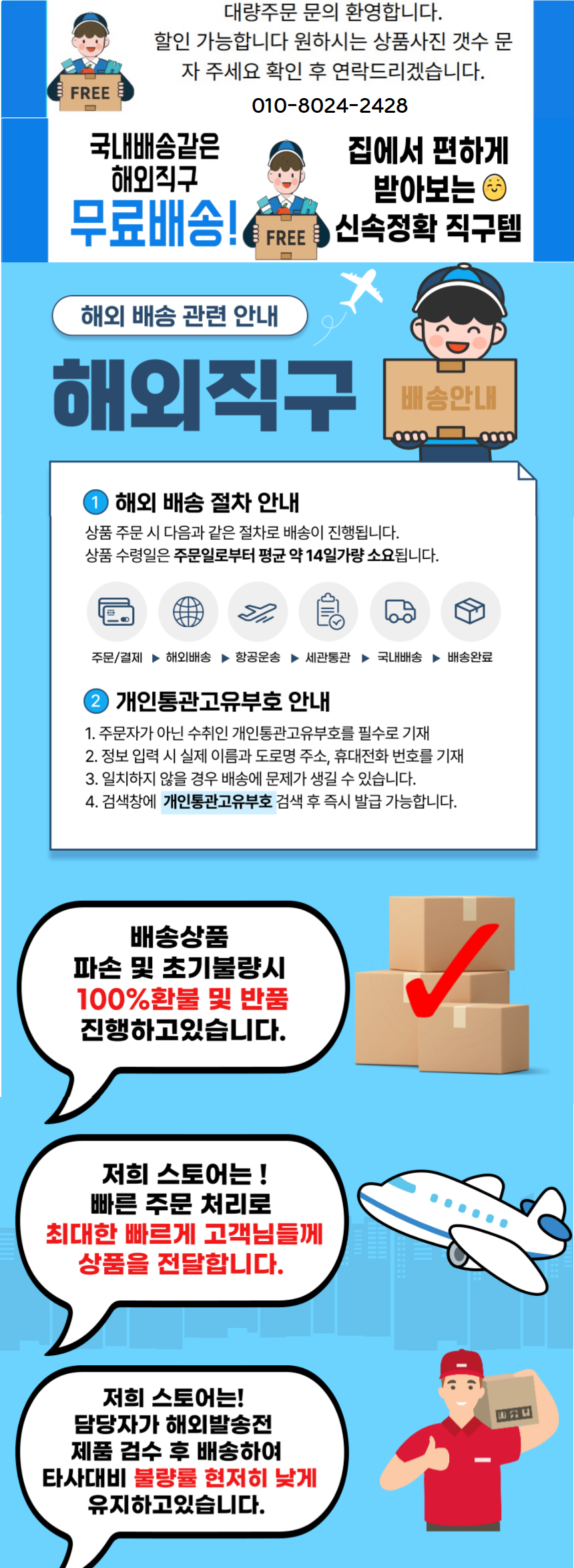 상품 상단 설명