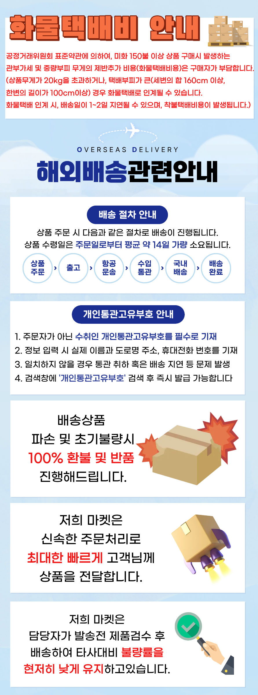 상품 상단 설명