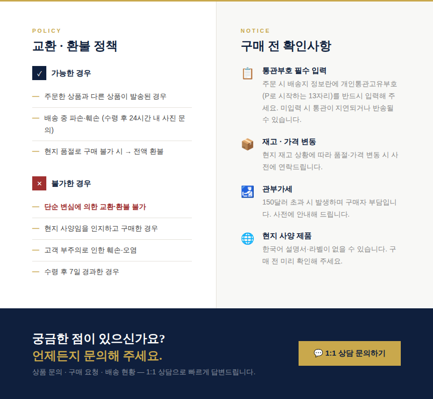 상품 하단 설명