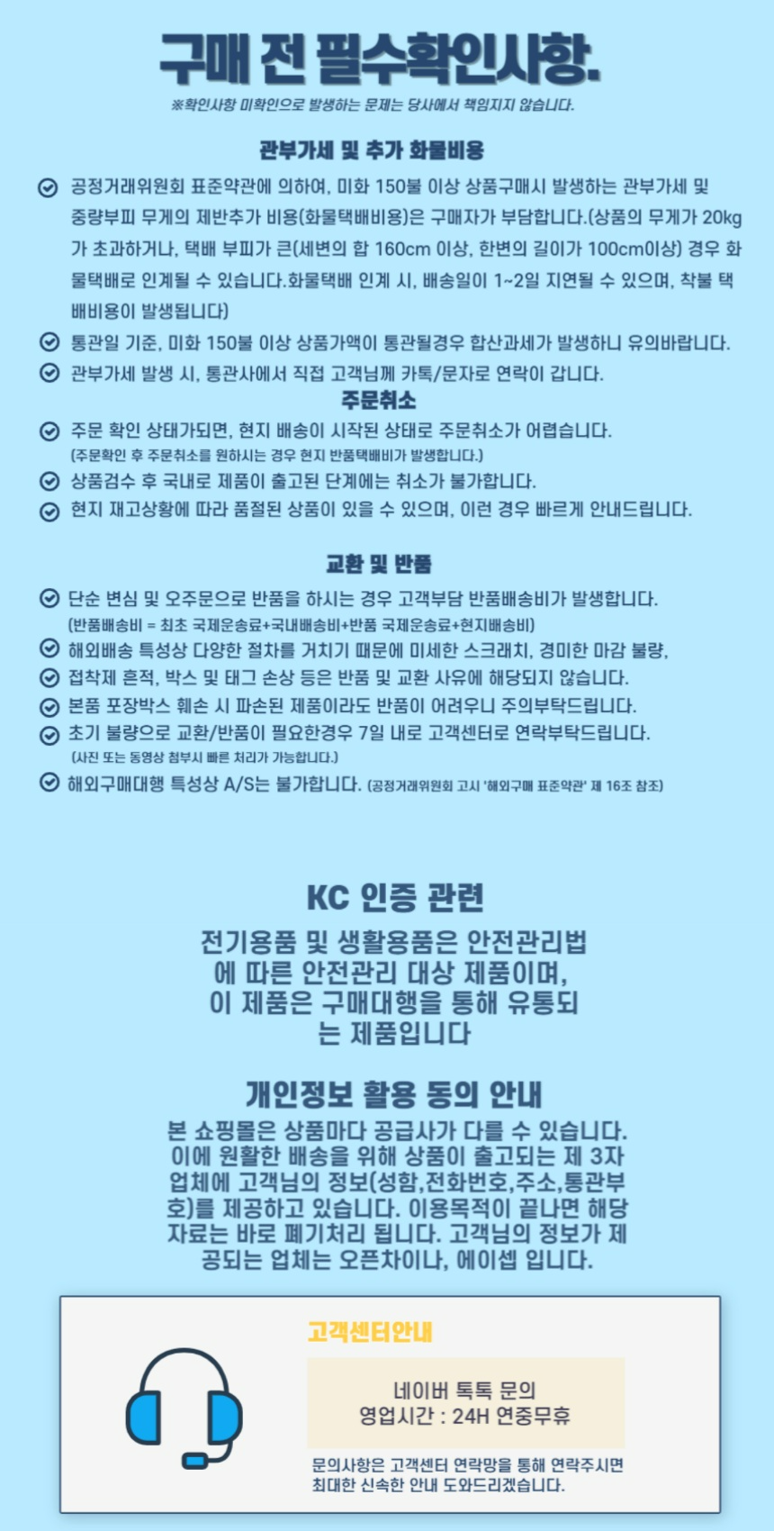 상품 하단 설명
