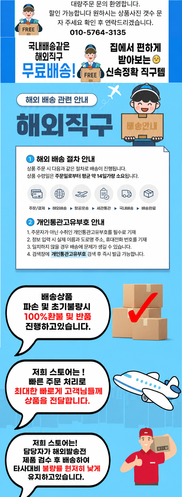 상품 상단 설명
