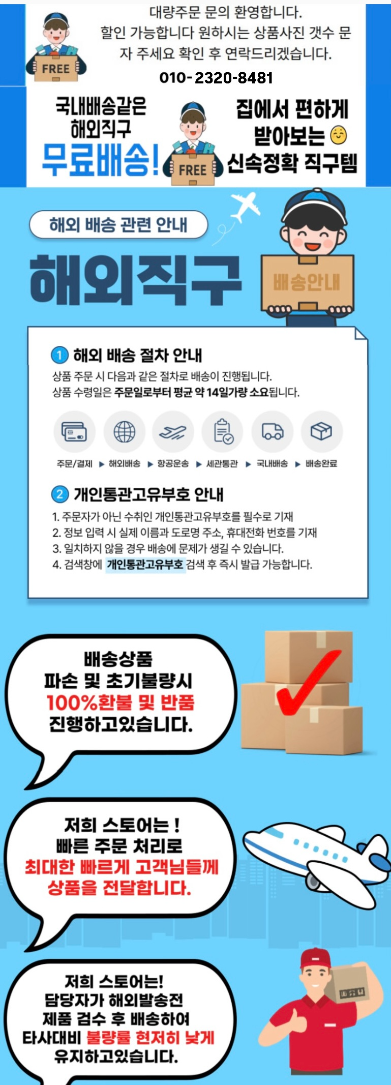 상품 상단 설명