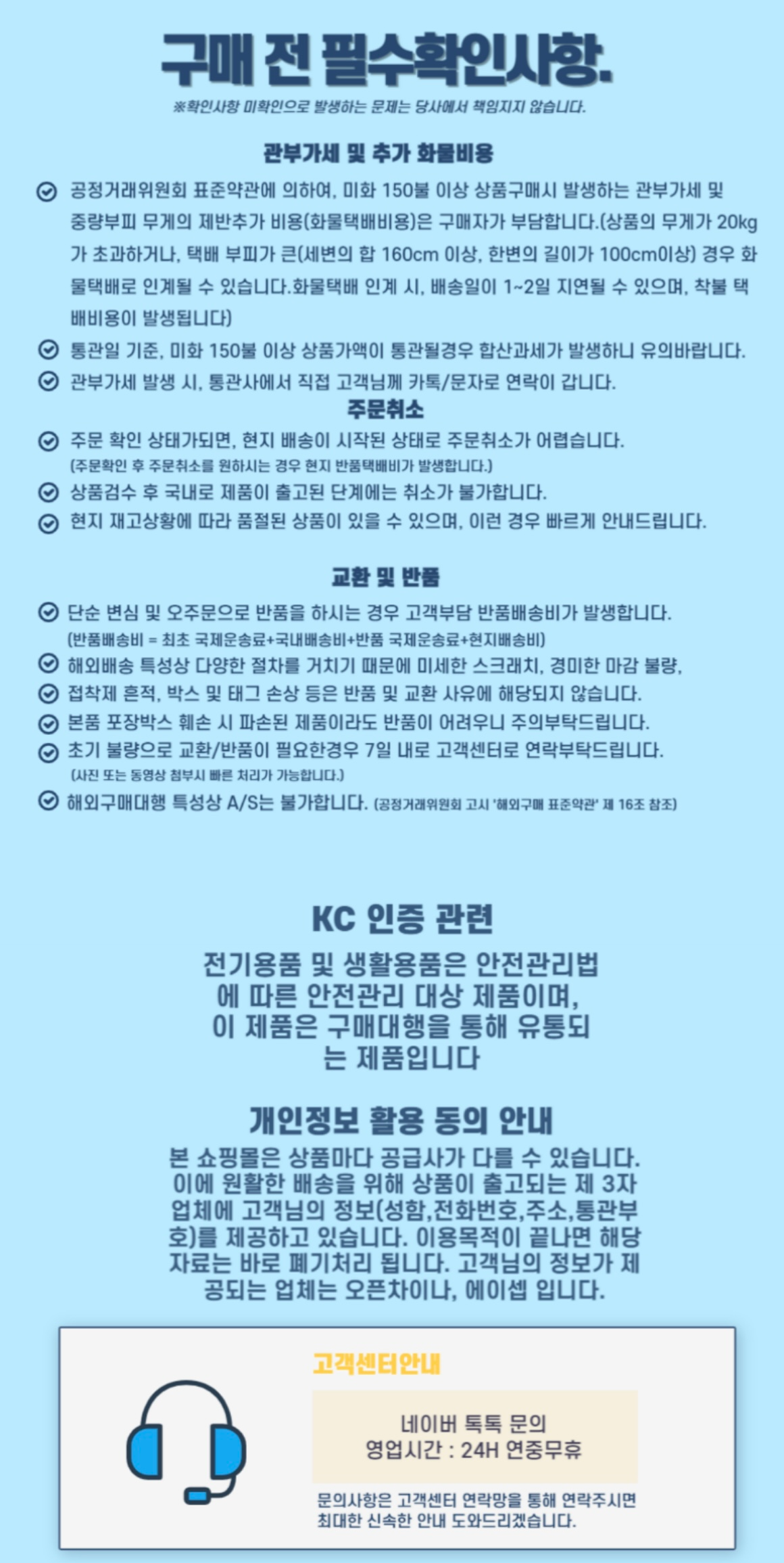 상품 하단 설명