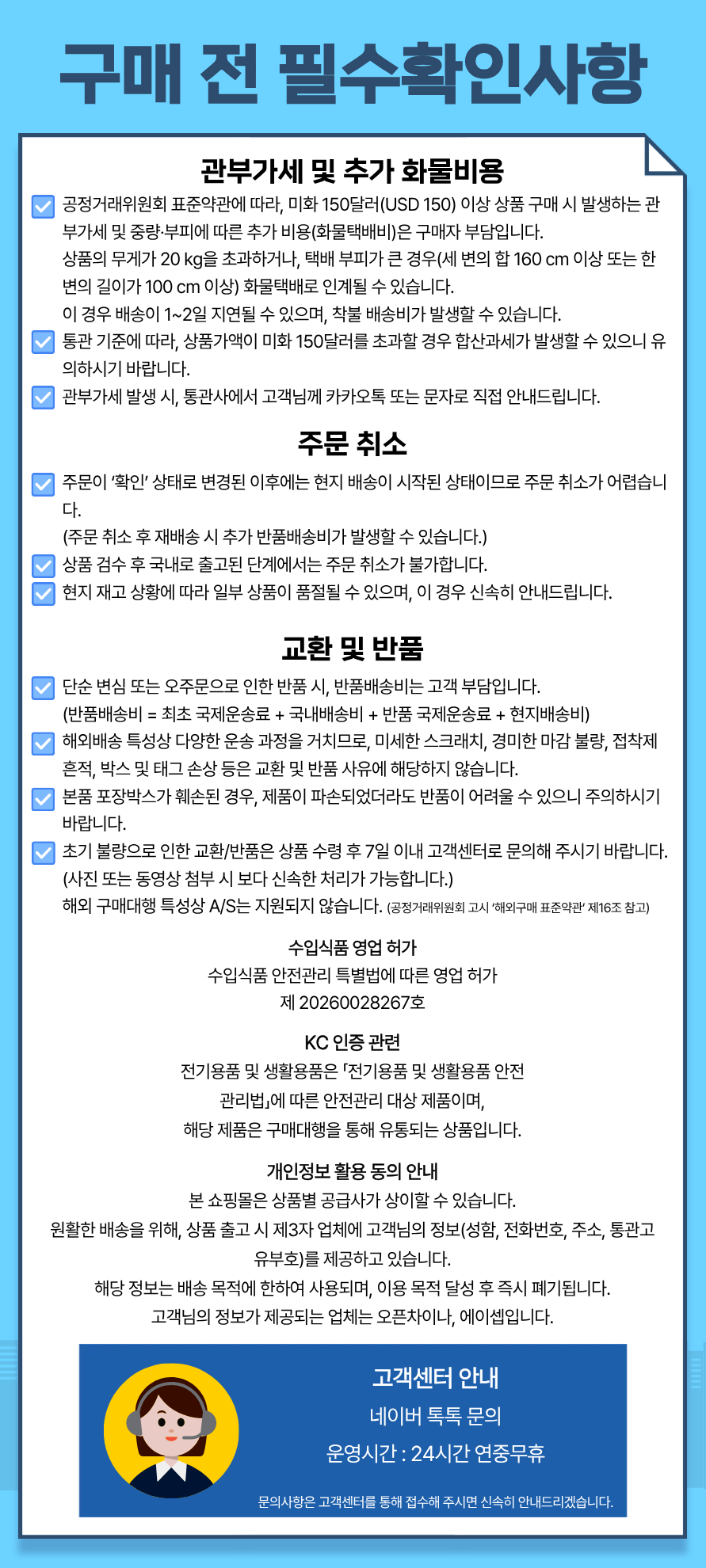 상품 하단 설명