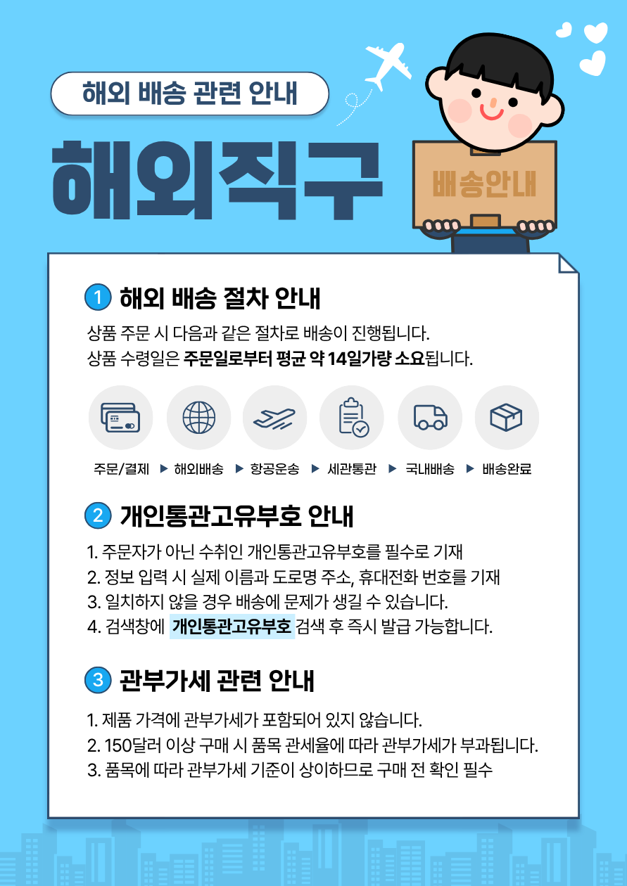 상품 상단 설명