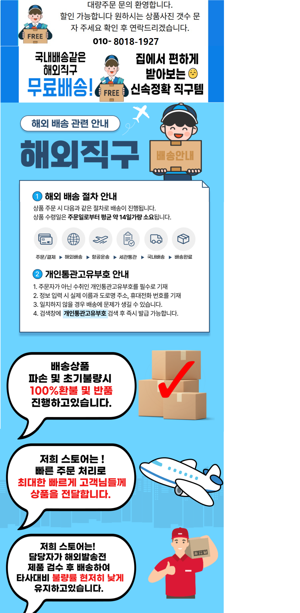 상품 상단 설명