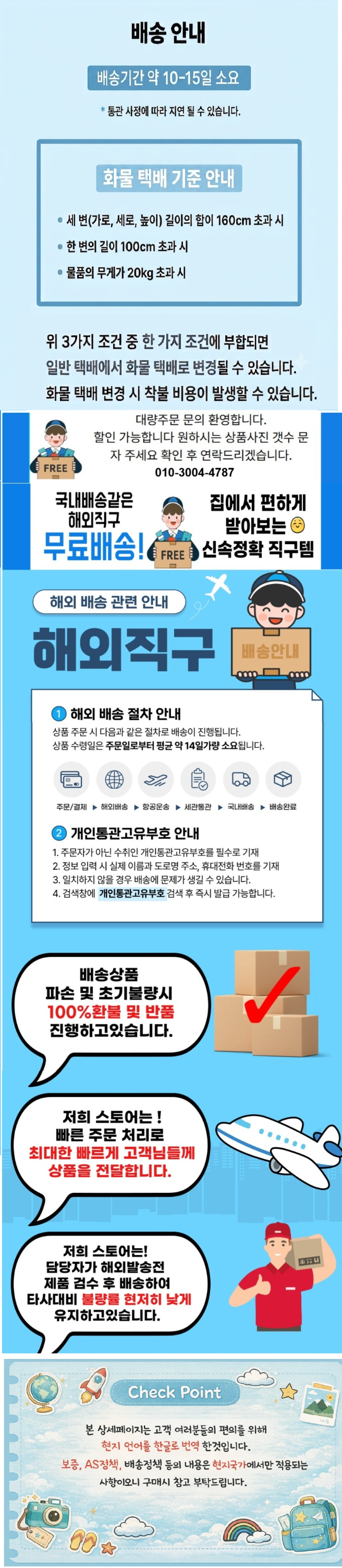 상품 상단 설명