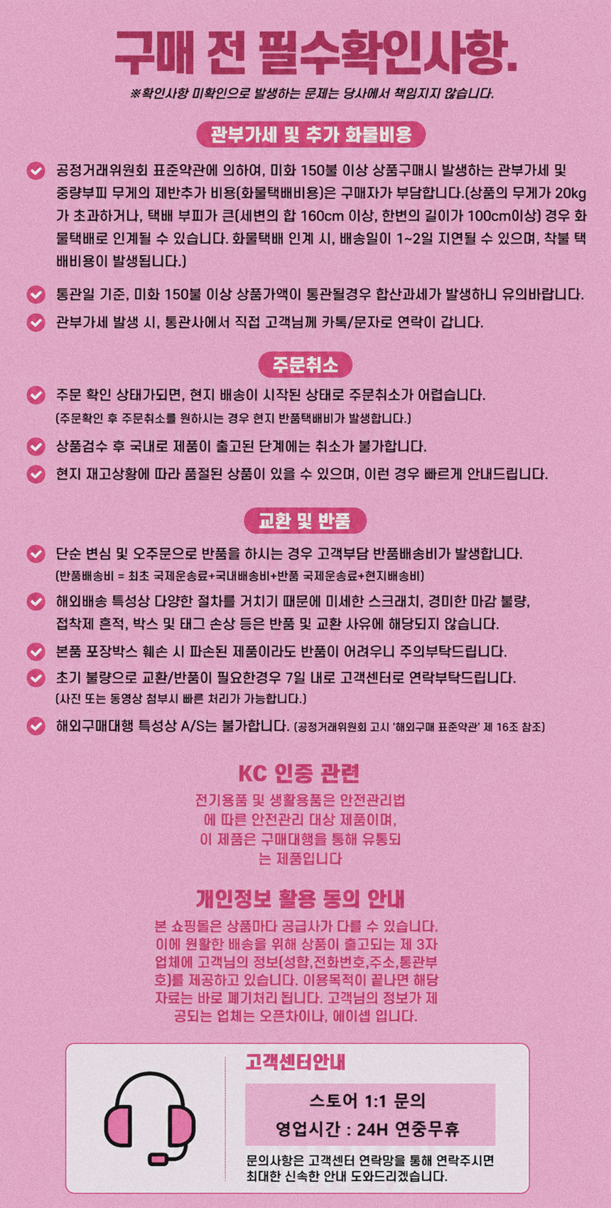 상품 하단 설명