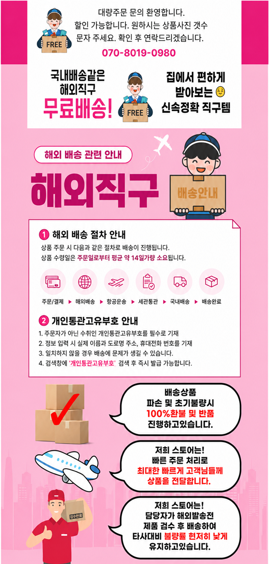 상품 상단 설명